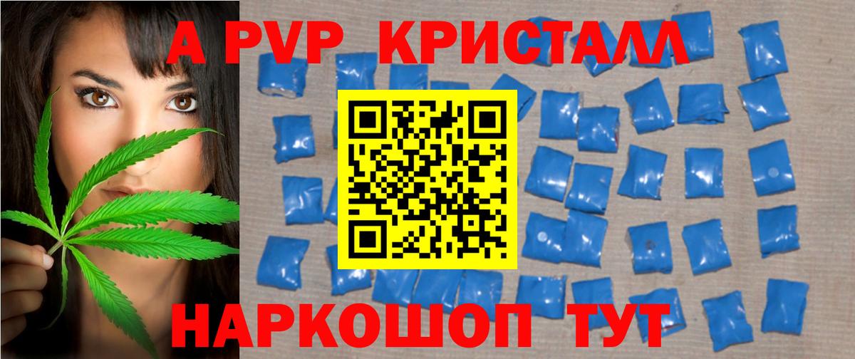 Alpha-PVP Соль Полысаево