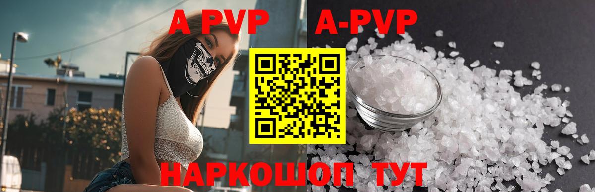 Alpha PVP VHQ  Alpha-PVP Соль  Вход с VPN  Полысаево  A-PVP кристаллы 