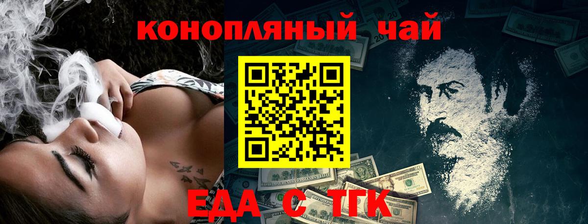 Canna-Cookies конопля  Вход с VPN  Полысаево 