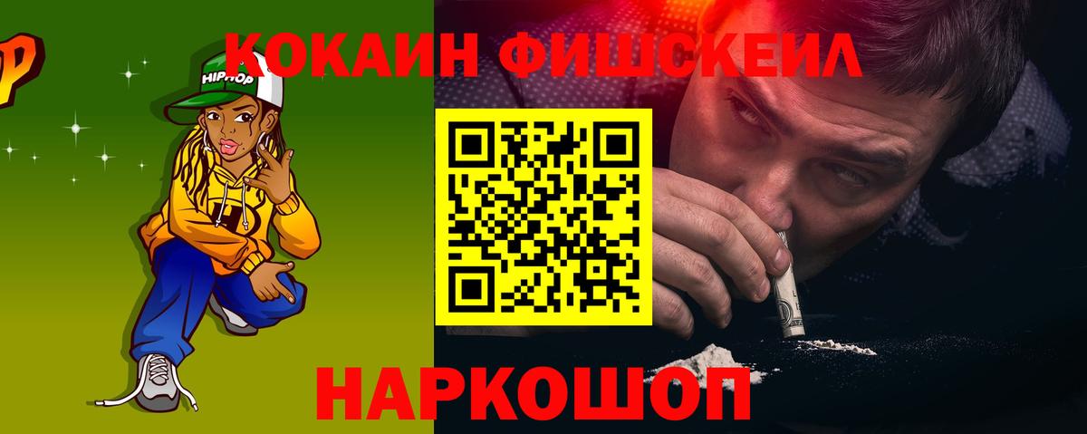 Кокаин Колумбийский  Вход с VPN  Полысаево 