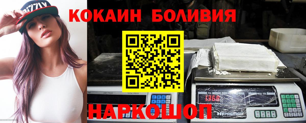 КОКАИН 97% Полысаево