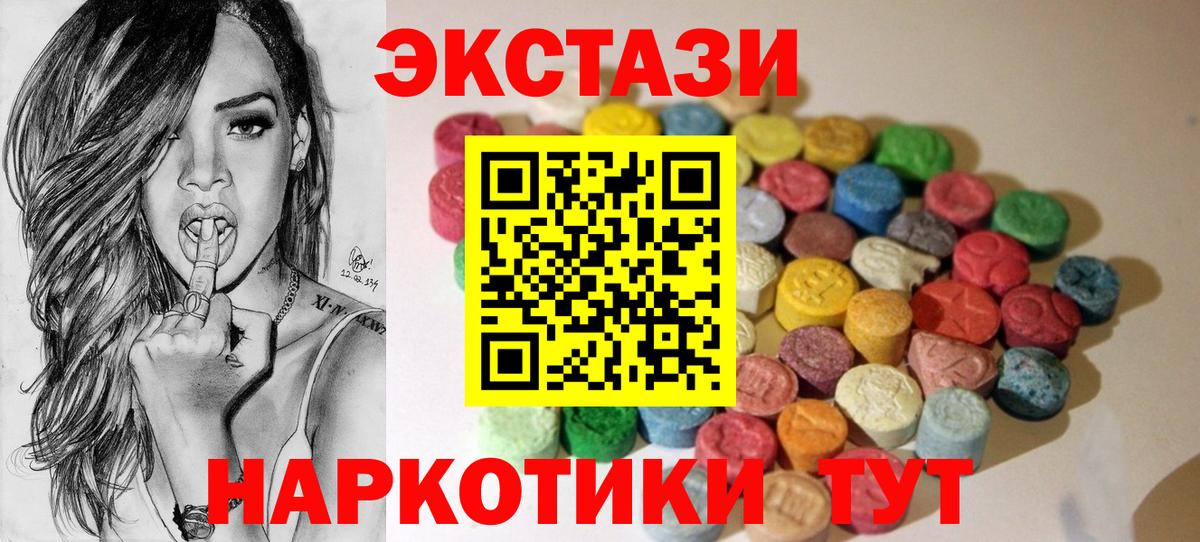ЭКСТАЗИ 280мг  Вход с VPN  blacksprut tor  Полысаево  Ecstasy TESLA  Ecstasy 