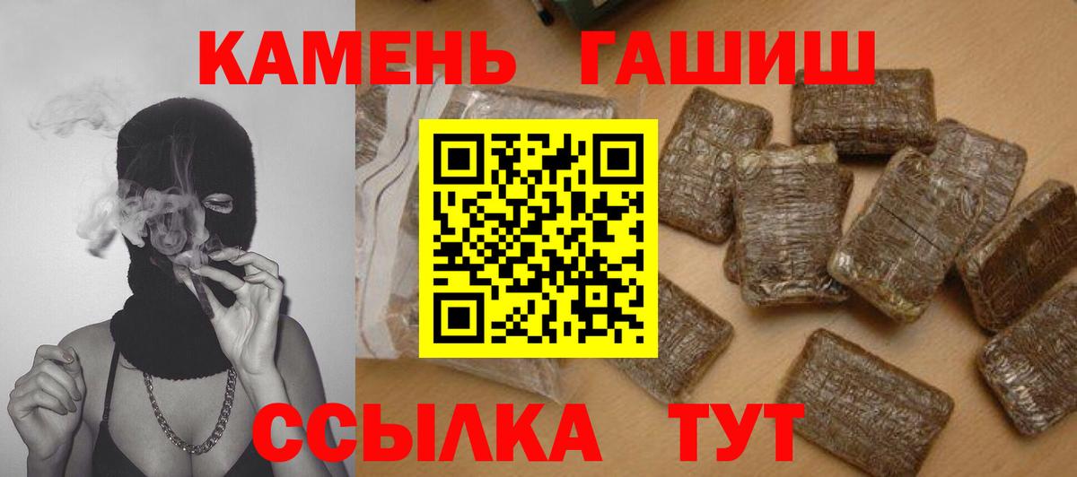 ГАШ хэш Полысаево