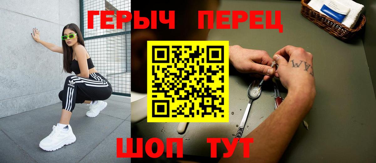 Героин  Героин хмурый  Вход с VPN  Полысаево 