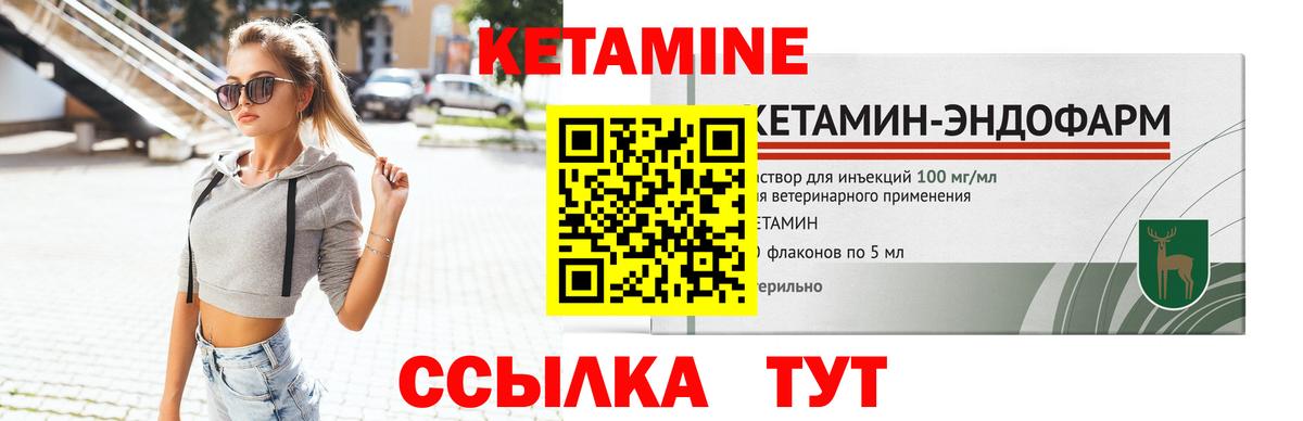 Полысаево  Кетамин ketamine  Вход с VPN 