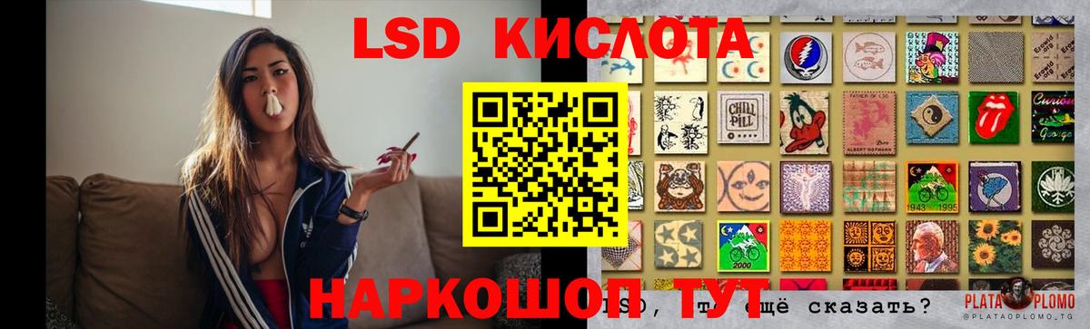 ЛСД экстази кислота Полысаево