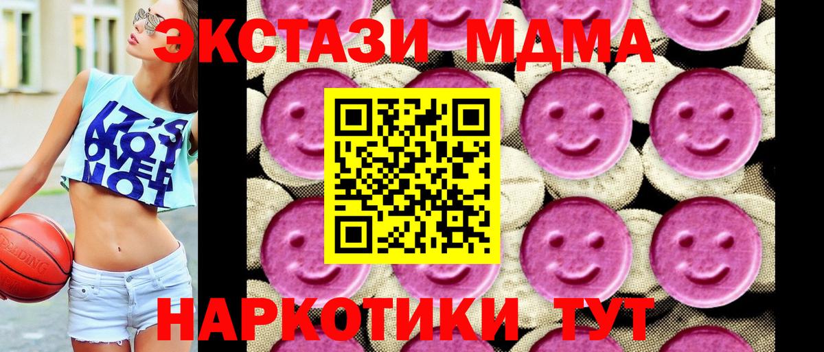 Полысаево  МДМА кристаллы  MDMA  МДМА кристаллы  Вход с VPN 