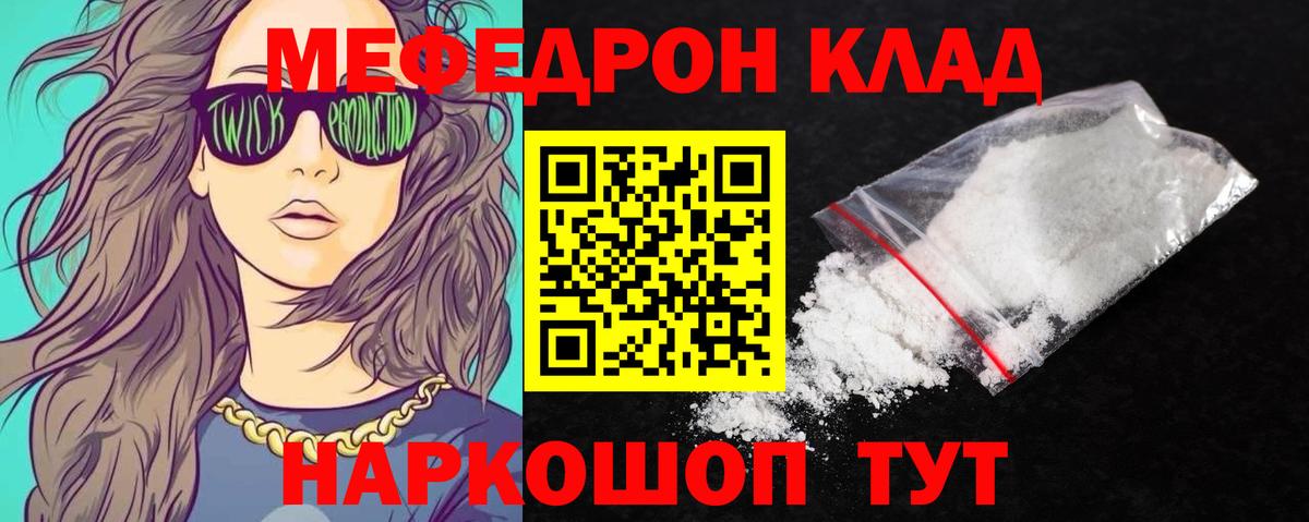 магазин    Мефедрон VHQ  Меф  Полысаево  Меф  Вход с VPN  Мефедрон кристаллы 