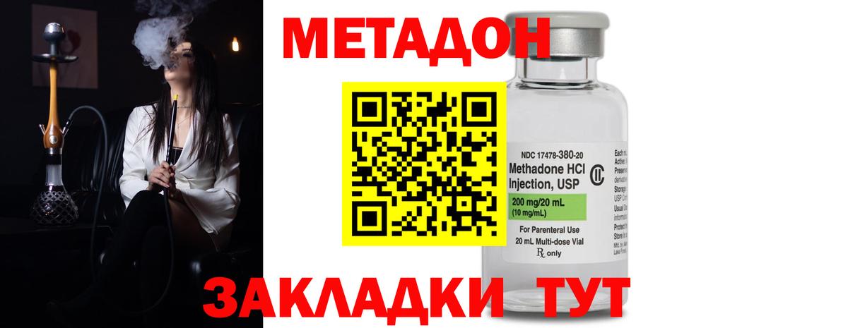 Метадон кристалл  kraken ССЫЛКА  Полысаево  Вход с VPN 
