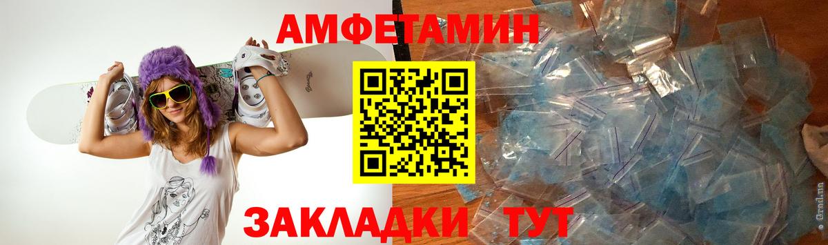 Метамфетамин витя  Вход с VPN  Полысаево 