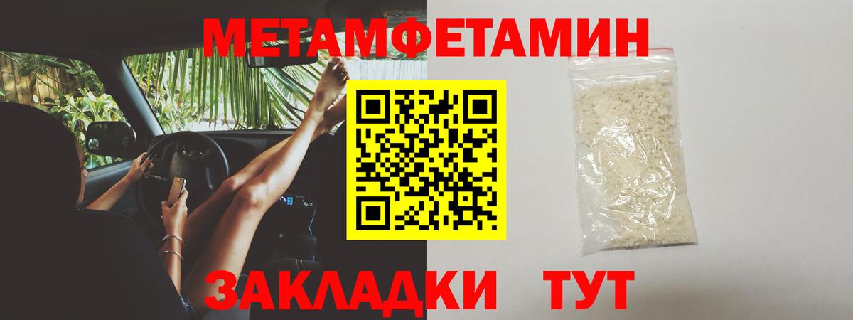 МЕТАМФЕТАМИН винт Полысаево