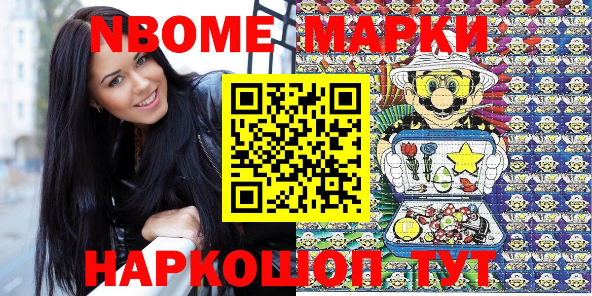 Марки 25I-NBOMe  Марки NBOMe 1,5мг  Полысаево  Вход с VPN  Марки NBOMe 1,5мг 